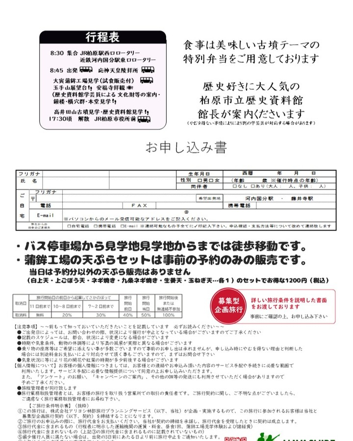 ・世界遺産の構成資産応神天皇陵【百舌鳥古市古墳群】を展望台か...