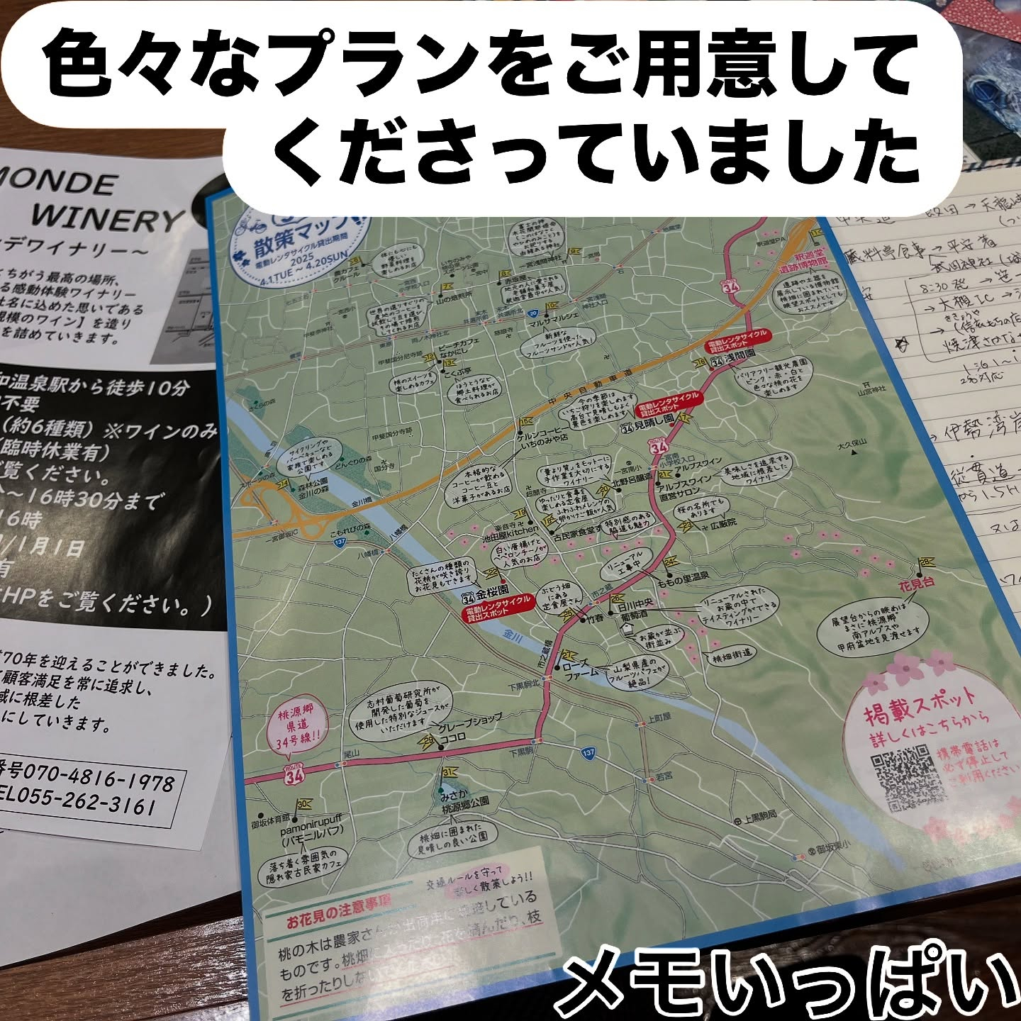 山梨県【石和温泉】ホテル平安さま