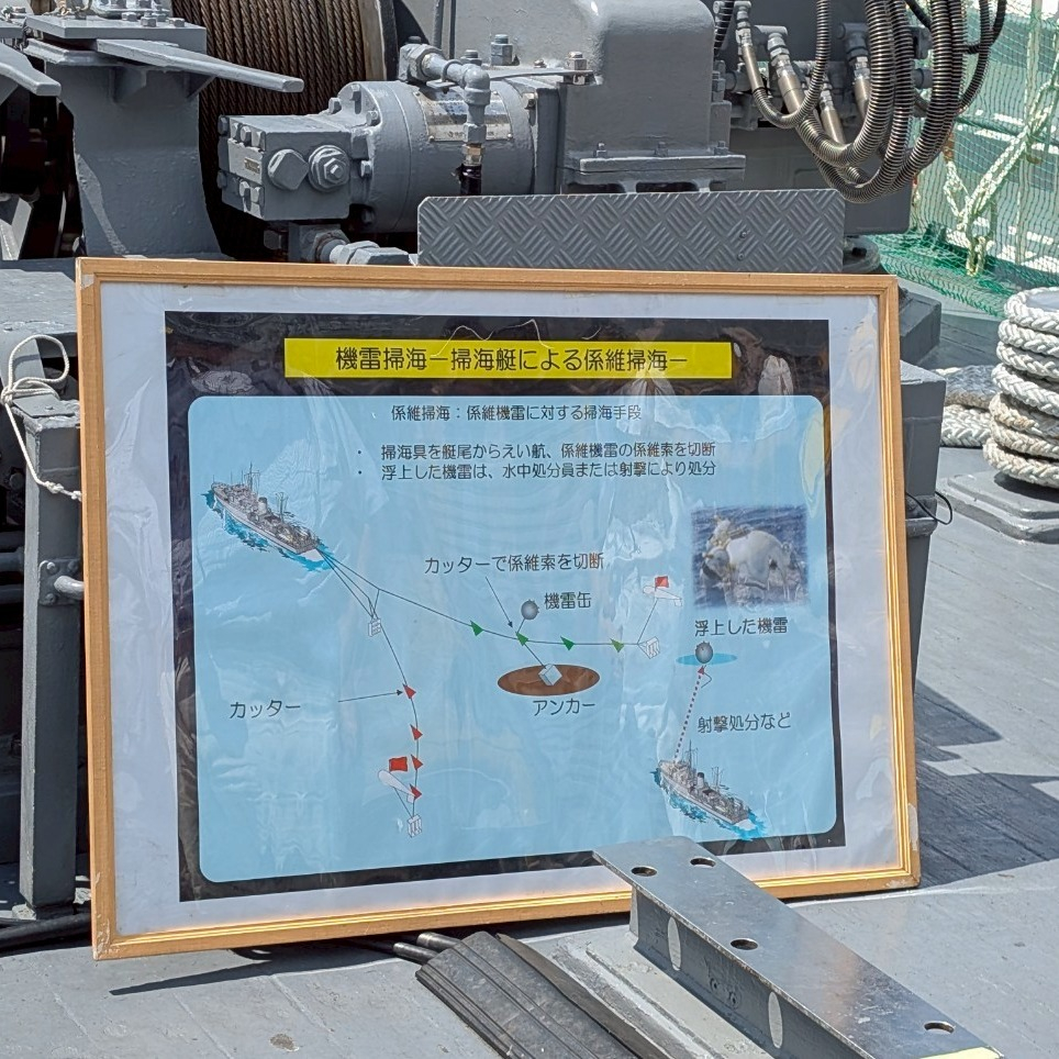 海上自衛隊　阪神基地で掃海艦と掃海艇の見学