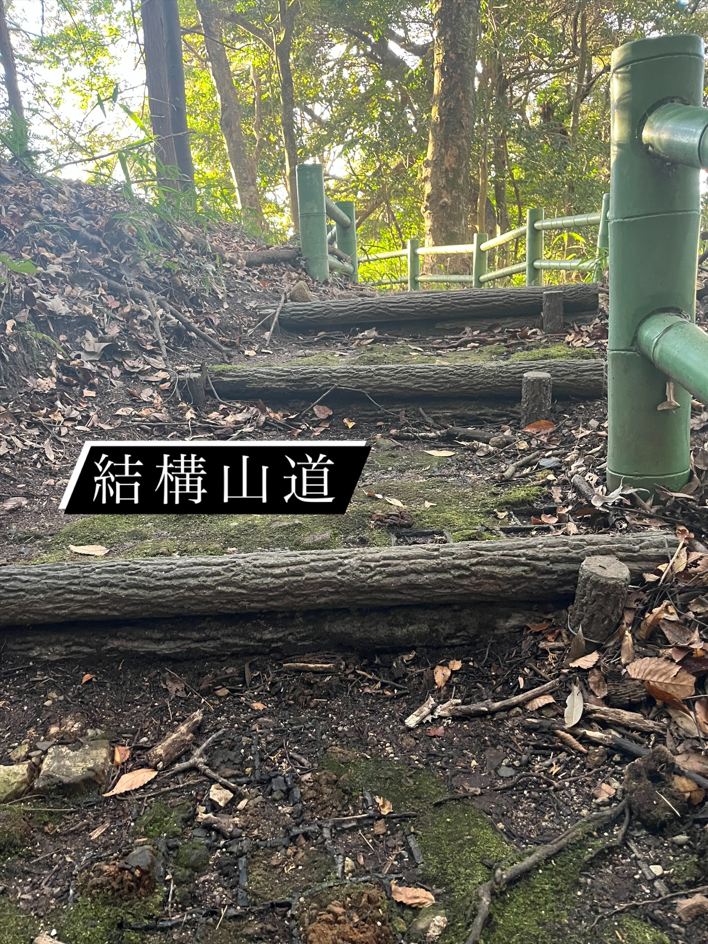 絶景を見るために