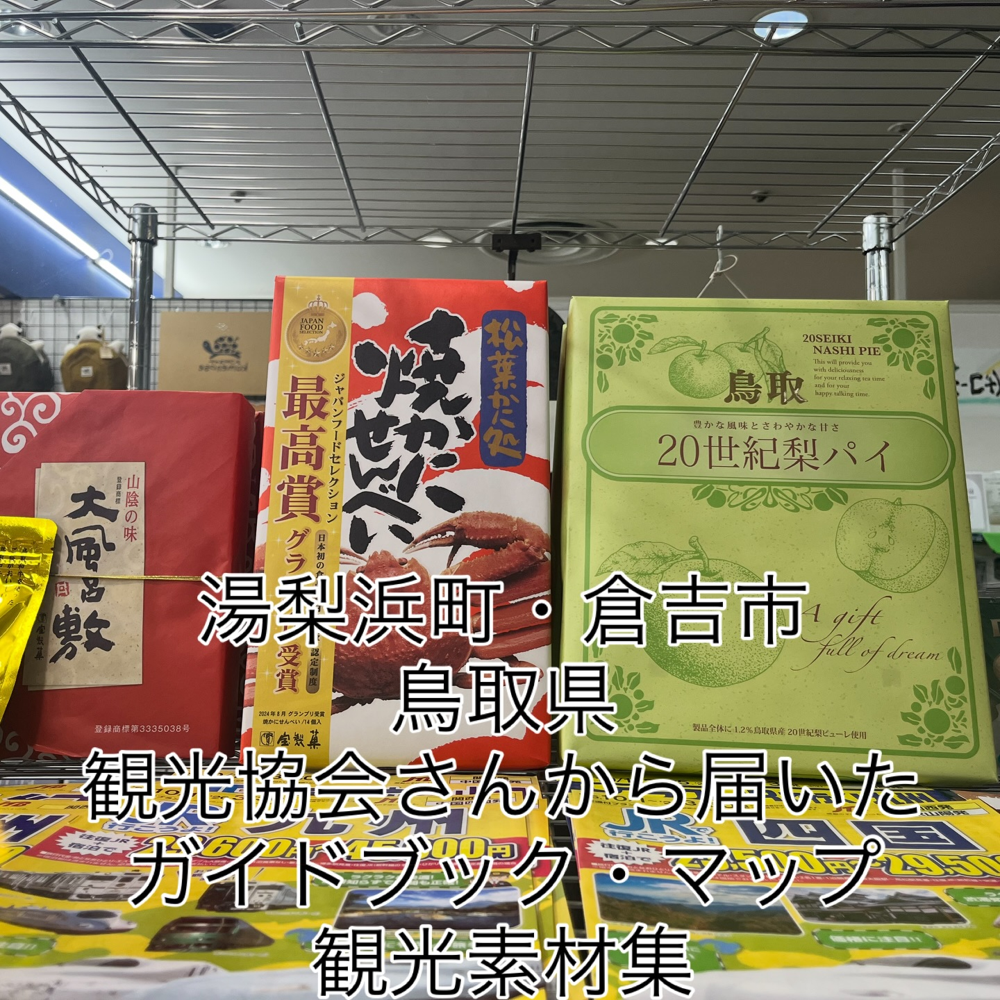 観光案内に、少し本気です。
