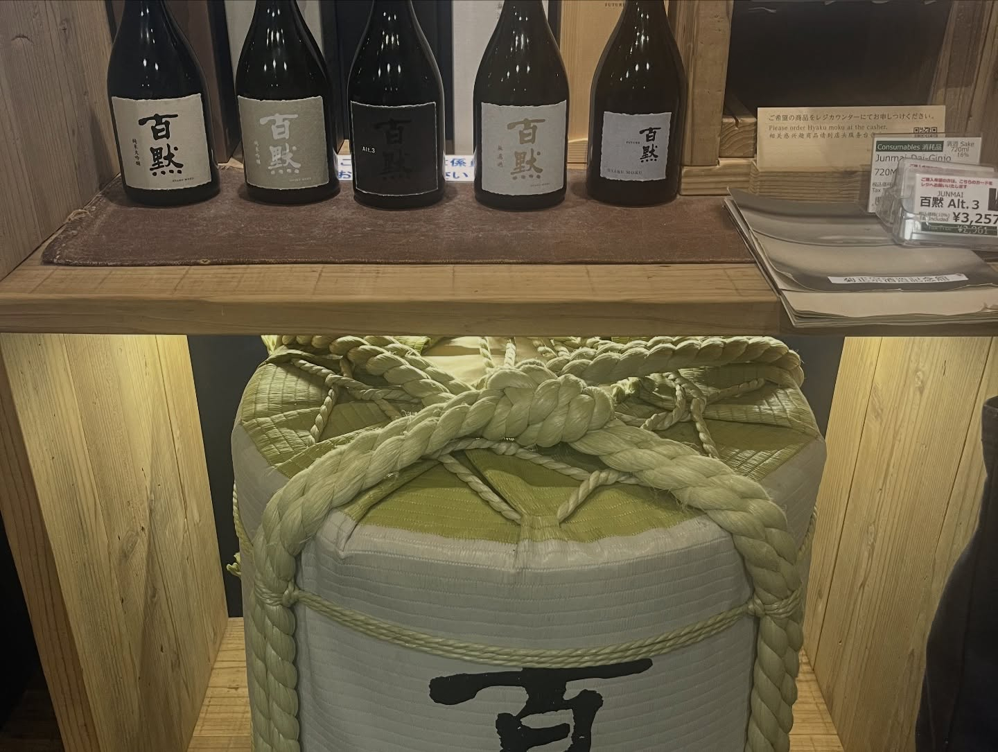 菊正宗酒造記念館