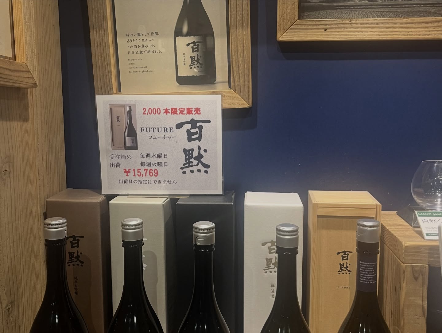 菊正宗酒造記念館