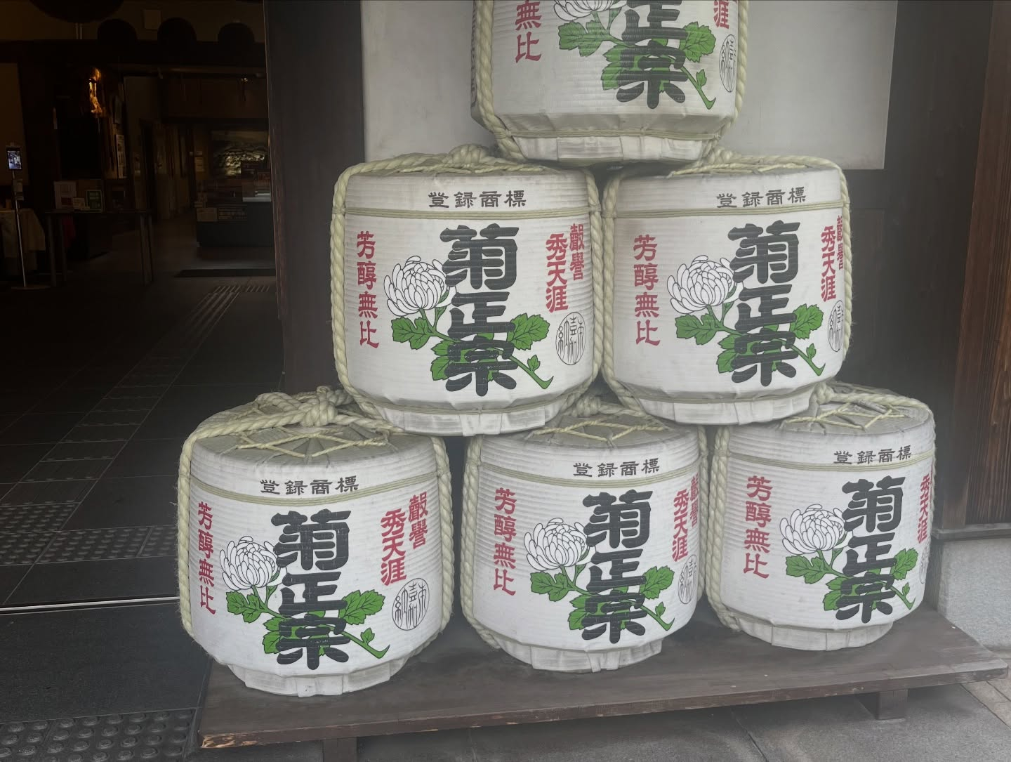 菊正宗酒造記念館