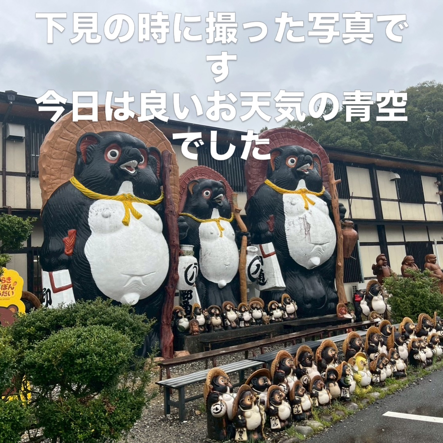 本日は旭ヶ丘3丁目町会様のレクリエーションで、信楽焼絵付け体...