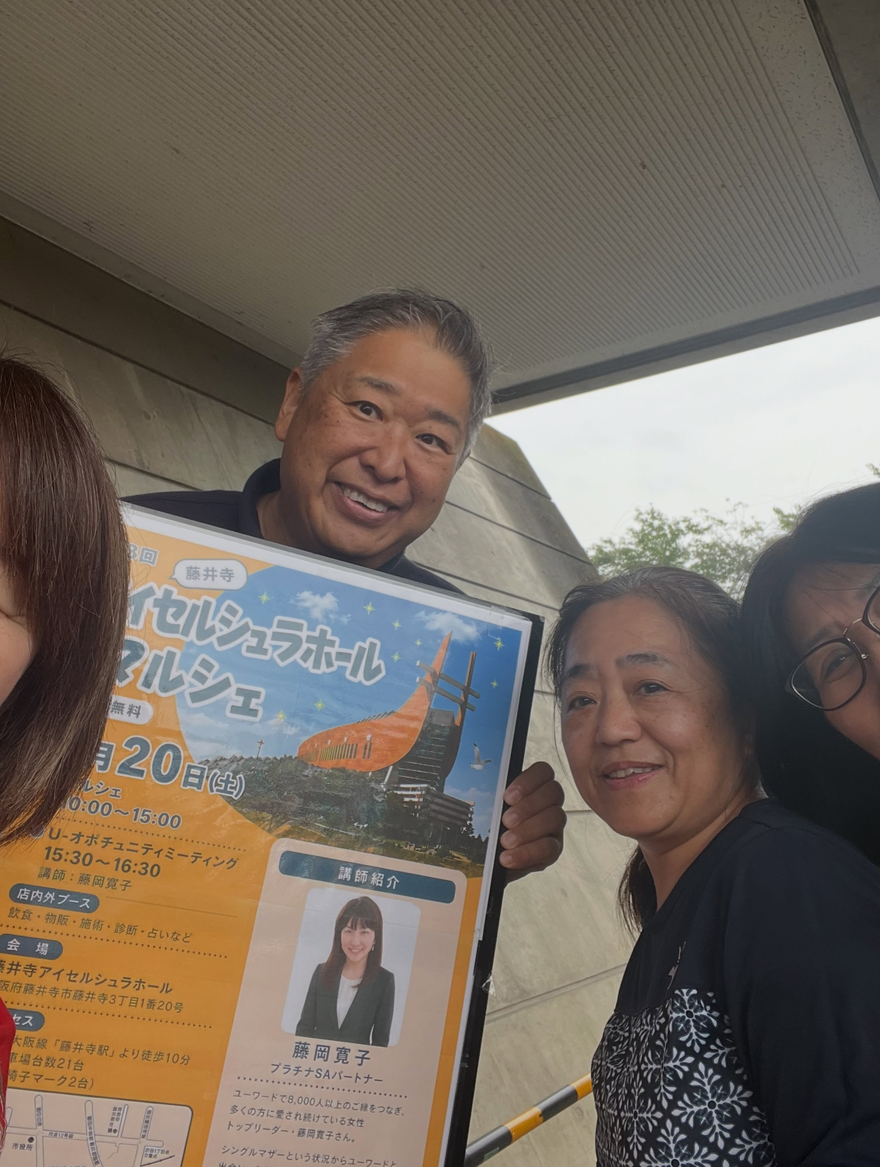 【本日開催中！アイシェルシュラホール マルシェ】