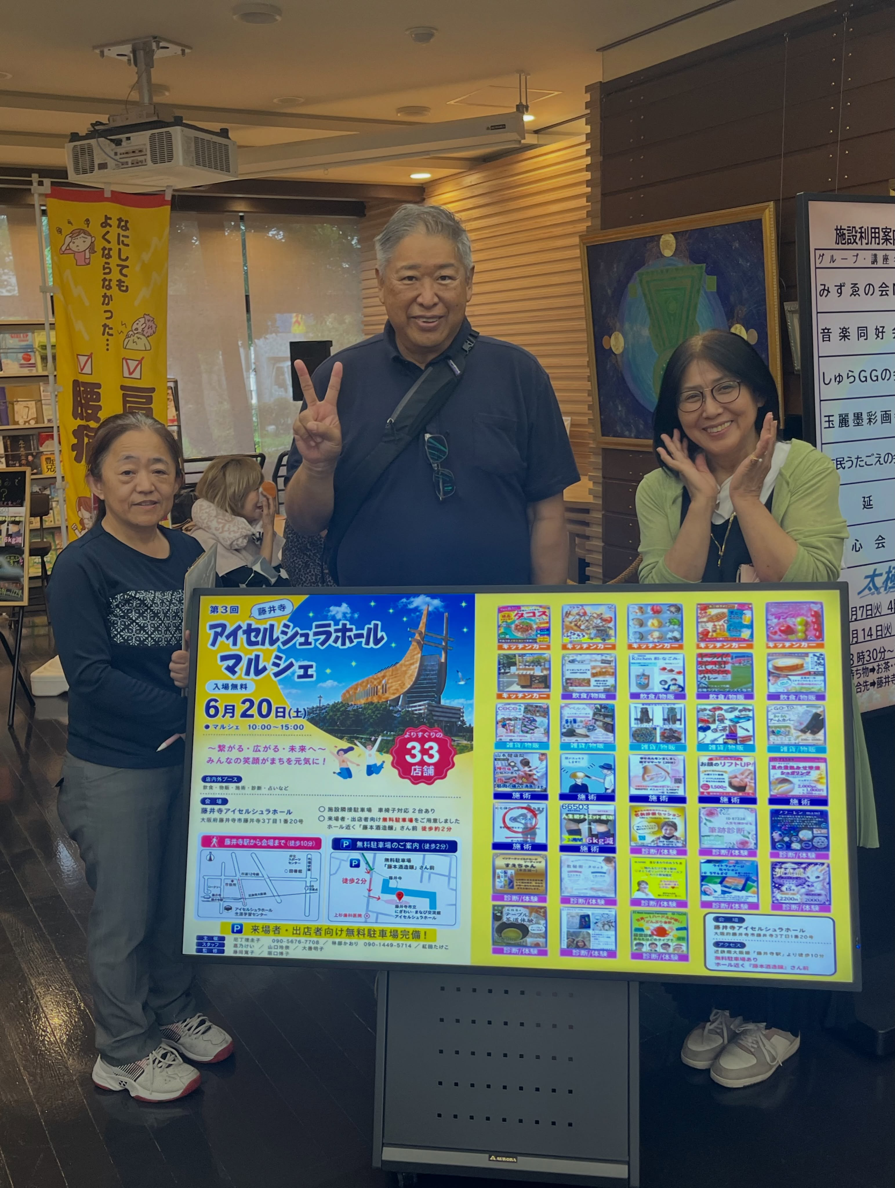 【本日開催中！アイシェルシュラホール マルシェ】