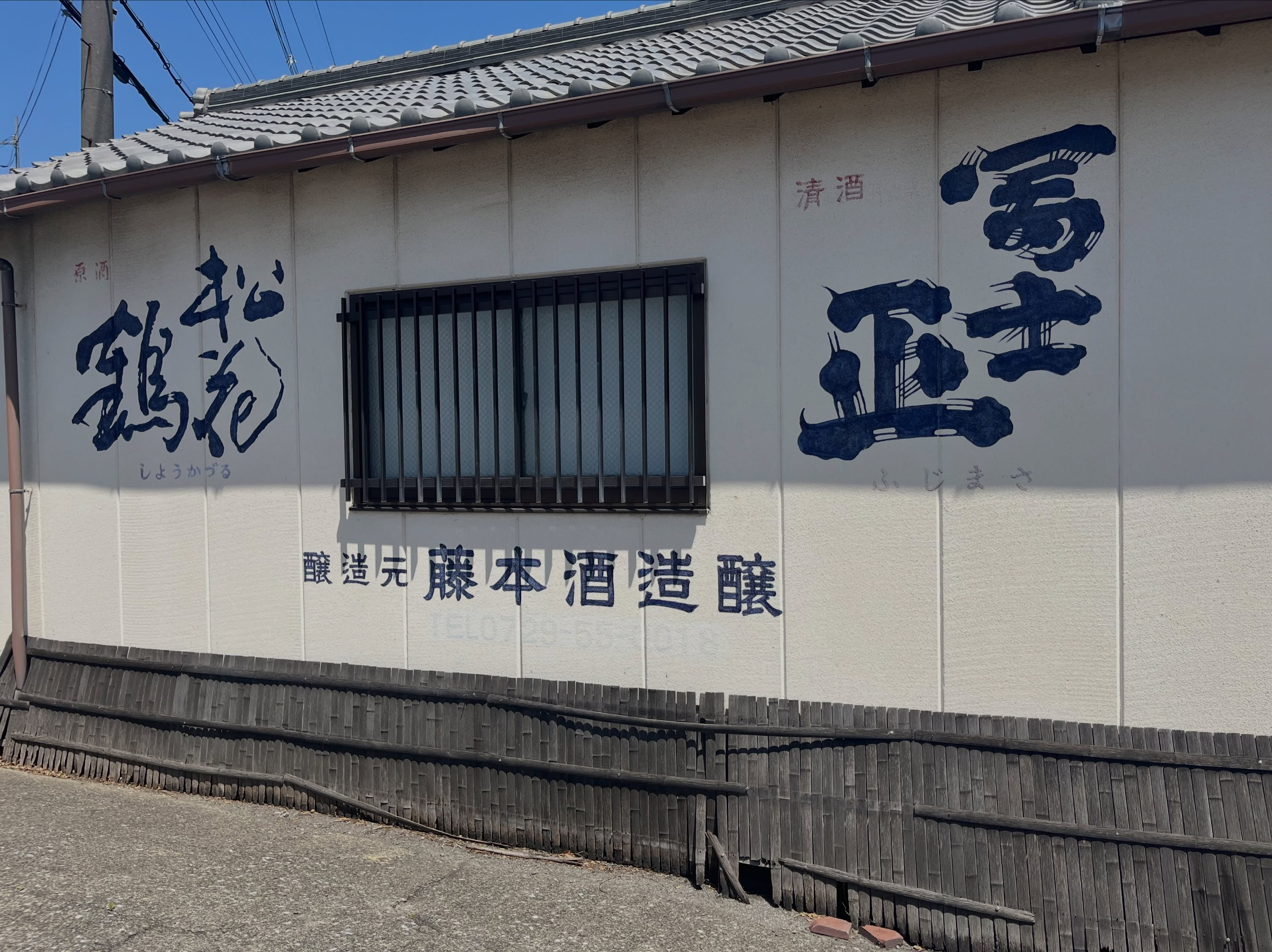 【8月11日は、藤井寺へ。