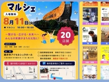 【8月11日は、藤井寺へ。