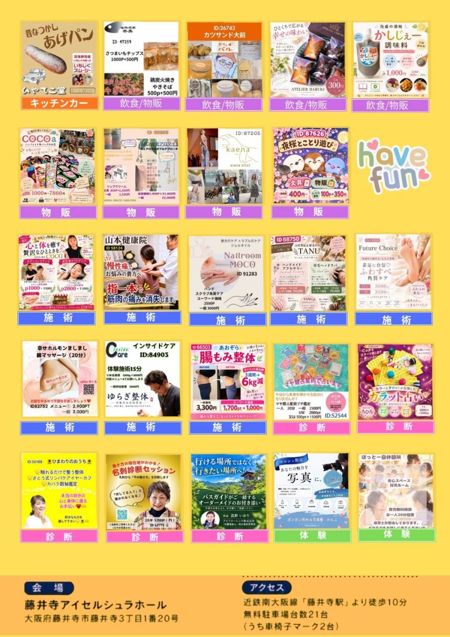 ⛵️✨人と人がつながる。