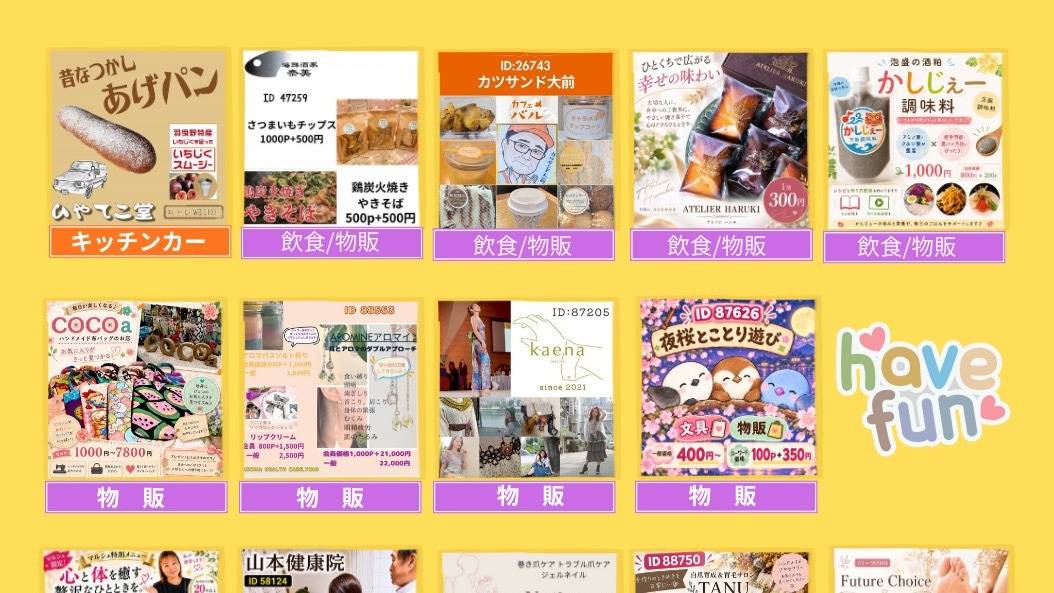 ⛵️✨人と人がつながる。