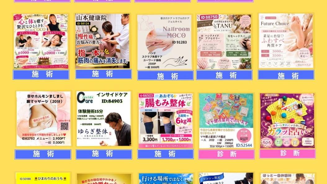 ⛵️✨人と人がつながる。