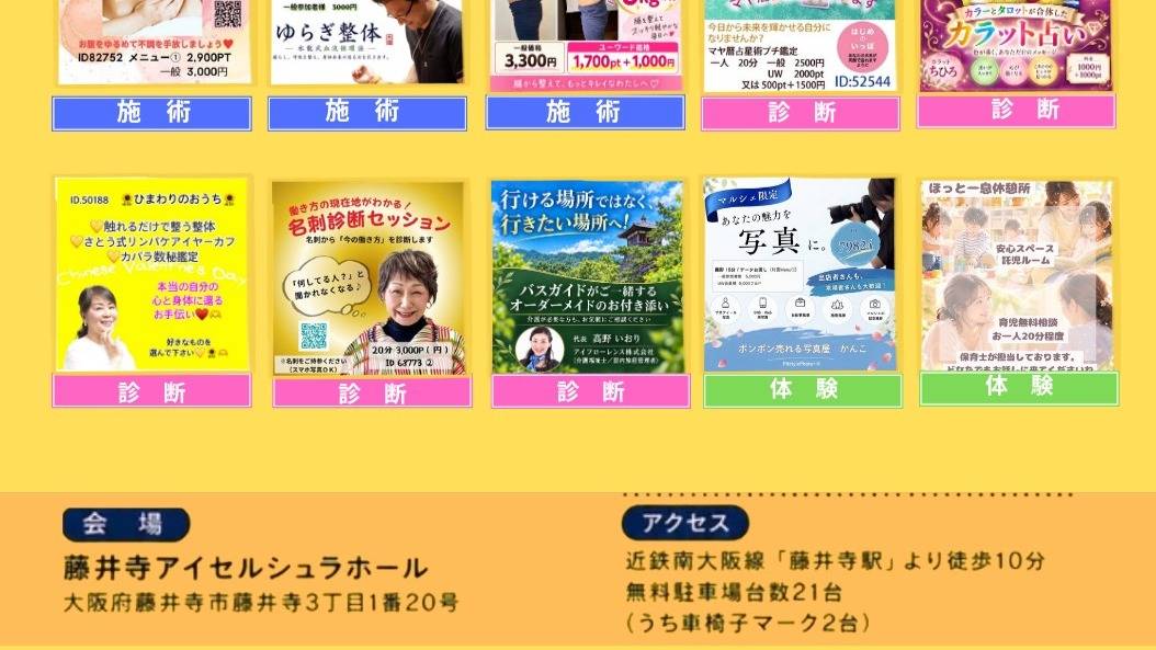 ⛵️✨人と人がつながる。