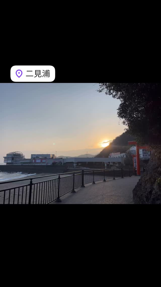 #十人十色の旅 #十人十色の旅 #朔日詣 #朔日詣in二見浦...