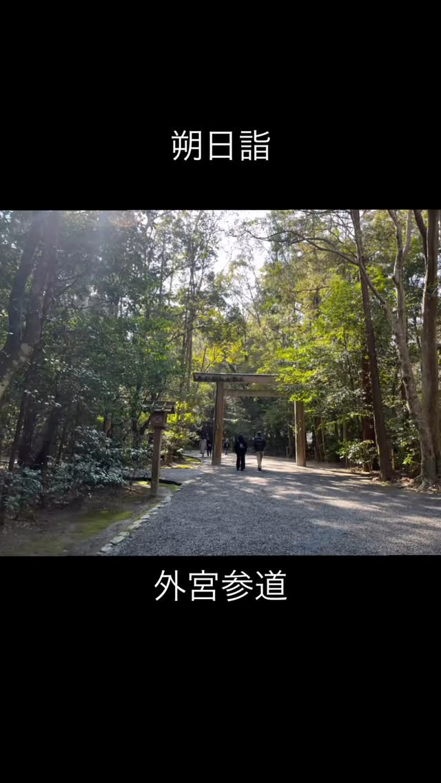 恒例の朔日詣