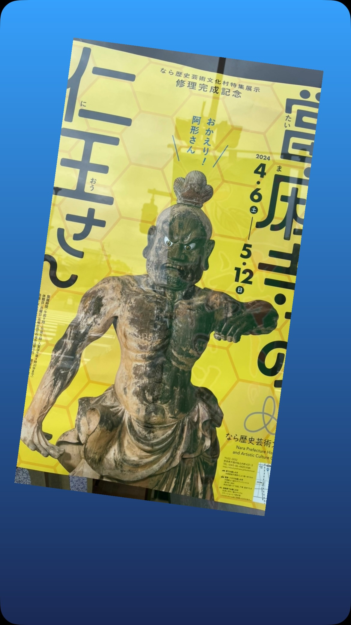 當麻寺　練り供養会式