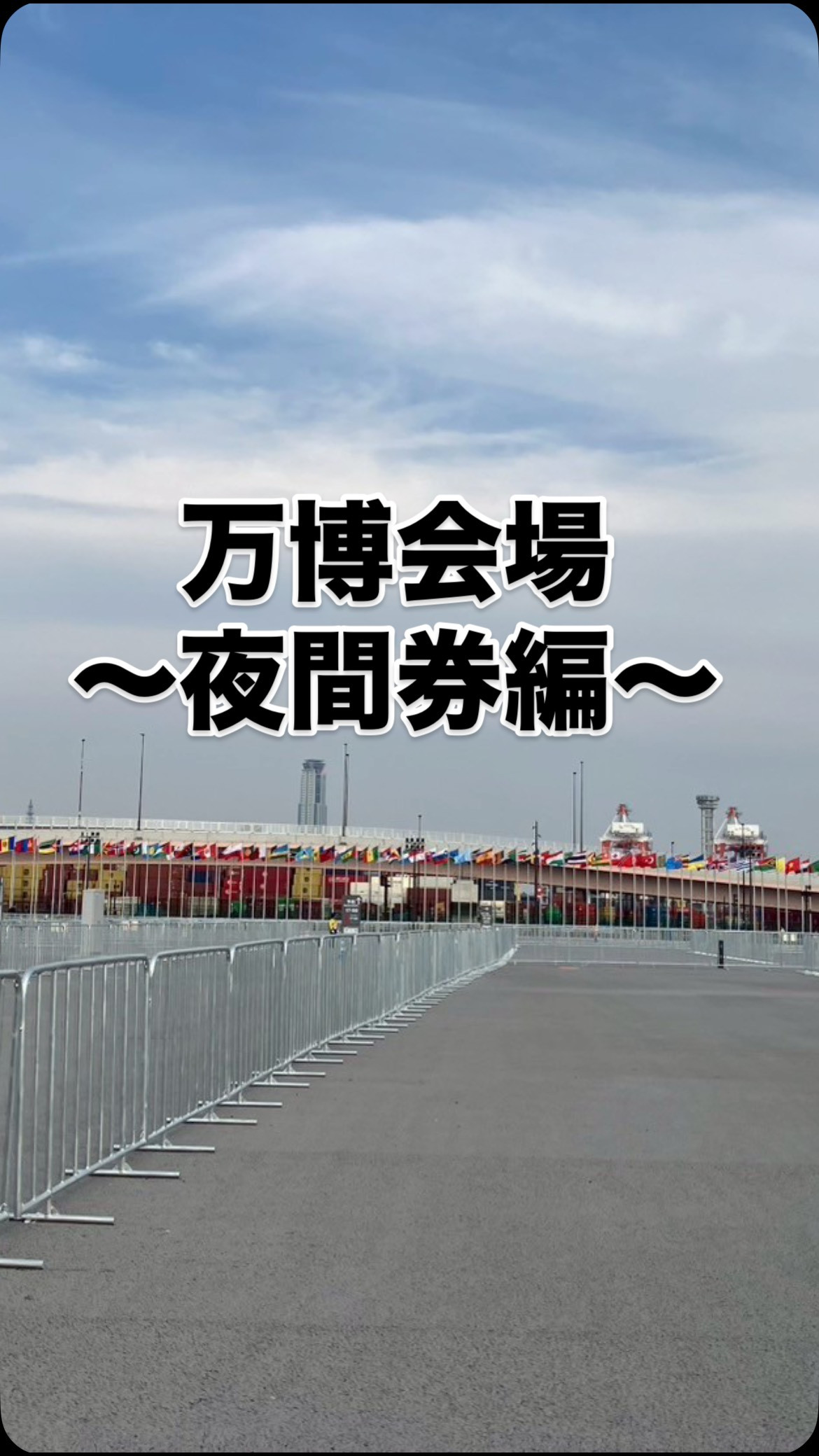 「行ってよかった。