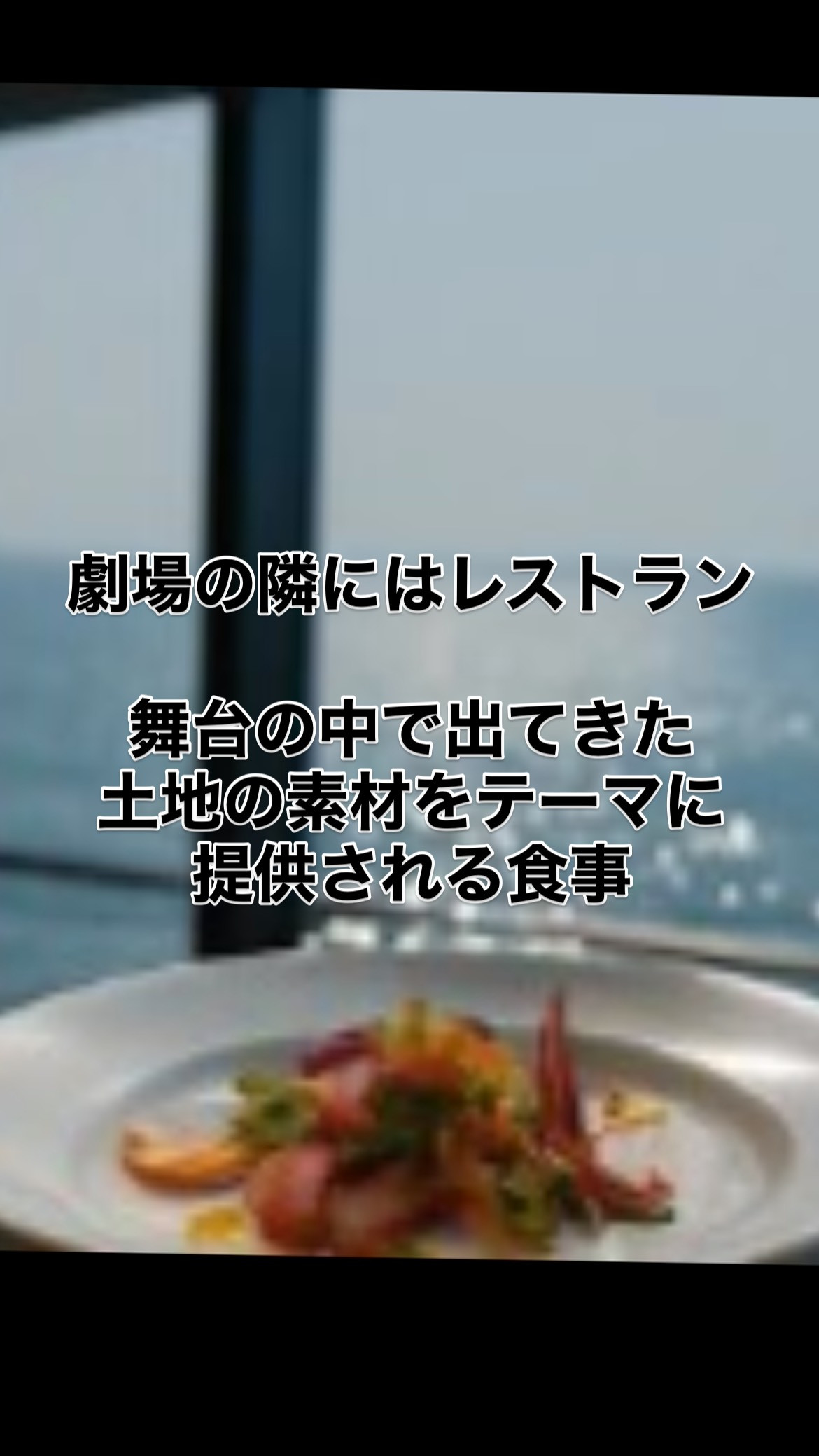 【淡路島の注目スポット｜青海波（SEIKAIHA）】