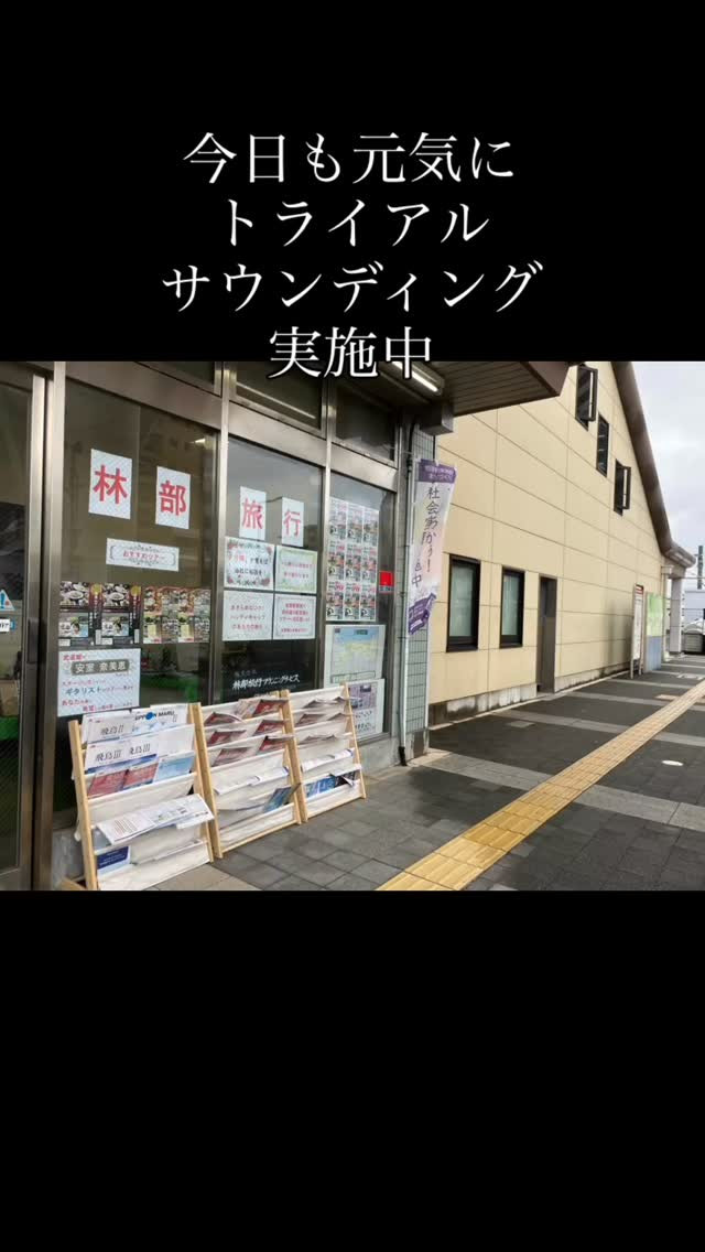 【柏原駅1階で“期間限定”の観光案内所オープン中！】